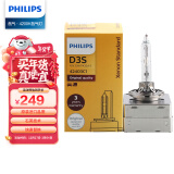 飞利浦（PHILIPS）汽车氙气大灯氙气灯泡 D3S 35W 4200K 匹配原车光色 单支装