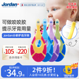 Jordan婴儿牙刷幼儿童牙刷宝宝软毛0-1-2-3岁以下口腔清洁咬胶2支装 