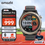 AMAZFIT华米科技Cheetah Pro 智能运动手表双频GPS定位户外马拉松跑步骑行越野游泳血氧心率 竞速黑