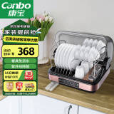 康宝（Canbo）消毒柜家用小型台式迷你碗筷餐具婴儿奶瓶紫外线烘干免沥水消毒碗柜【国家补贴】ZTD30-KH1Z