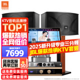 JBL【全新原装】KI110家庭ktv音响套装家庭影院家用k歌卡拉ok点歌一体机音响套装ktv唱歌全套设备 豪华版【全新专业三分频】 官方授权_全国免费上门安装