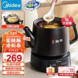 美的（Midea）煎药壶 全自动 分体式5L家用养生壶 中药煲炖汤智能免看管 熬药中药锅 二煎 变频萃取 JYC5002