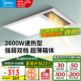 美的（Midea）浴霸集成吊顶风暖浴霸灯照明排气一体集成300x600浴室间暖风机G3 【G4琴键款】功率升级/温度可视