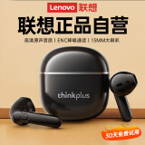 联想（Lenovo）无线蓝牙耳机半入耳式音乐游戏运动跑步降噪长续航强音质 适用华为小米OPPO 排行前十 LP42黑色