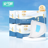 安可新痔疮护理垫4包共48片术后专用肛裂疼痛便秘护理垫