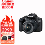 佳能（Canon） 佳能1500d 入门级家用学生旅行单反相机 18-55标准变焦镜头套装单反相机 海外 佳能1500D机身（不含镜头） 套餐2：64G卡+相机包+备用电池等