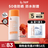 姬芮（ZA）【遇水则强 清爽保湿 】防水防晒乳防晒霜50ml SPF50+ 新年礼物