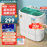 小鸭迷你洗衣机 半自动双缸桶洗衣机 母婴儿童宝宝洗衣机小型 2.5KG T蓝基础款【蓝光+240W功率+塑料内筒】