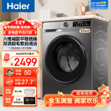 海尔（Haier）10公斤洗烘一体全自动滚筒洗衣机烘干机一体机大容量家用智能烘干滚筒式一体屏 政府补贴20%洗衣机 升级款洗烘+1.1洗净比+六维减震+智投+超薄机身