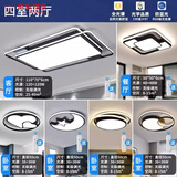 欧普达科奇客厅灯2025年新款现代简约家用超亮大灯全屋套餐组合中山灯具 特大号-[5室1厅]套餐十四