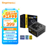 鑫谷（segotep）GM750W ATX3.1金牌全模组电源（12V-2X6支持5070Ti显卡直插/全电压宽幅/台式电脑主机箱电源）