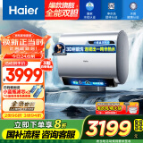 海尔（Haier）【BK7】80升双胆扁桶电热水器 小蓝瓶净水洗 国家补贴20% 3D巨能洗 内胆免清洗3300W变频速热节能