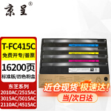 京呈适用东芝T-FC415C粉盒打印机墨粉2010AC墨盒2110AC 2510AC碳粉3015硒鼓 T-FC415C四色套装标准容量