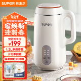 苏泊尔（SUPOR）豆浆机 1.2L家用大容量多功能全自动破壁免滤可预约高温洗破壁机早餐机 DJ12B-P29E