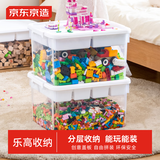 京东京造白方方 玩具收纳箱 乐高积木收纳箱小颗粒零件储物箱 双层高透