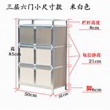 斯丽凯厨房餐边柜铝合金储物柜收纳柜简易碗柜茶水柜橱柜卧室柜菜柜鞋柜 三层6门米白色长50宽32高88 双门