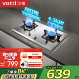 华帝（VATTI）燃气灶家用嵌入式不锈钢面板 4.5kW高热效易打理 双灶具灶台 JZT-i10063A （天然气）