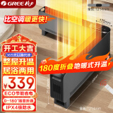 格力（GREE）【金榜单品】折叠踢脚线取暖器家用大面积电暖器遥控电暖气片防水移动地暖干衣暖风机NJE-X6020B