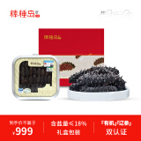 棒棰岛大连有机干海参110g 含盐≤18% 底播辽参 干货海鲜送礼品盒 孕妇 有机 110g*1盒 25-30头