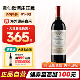 露仙歌（RAUZAN GASSIES）法国名庄 1855二级庄露仙歌酒庄干红葡萄酒 750ml 单支 2020年露仙歌正牌 RP评分：94-95
