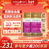 HealthyCare葡萄籽精华胶囊 澳洲进口原花青素美颜肌肤透亮有光泽 300粒2瓶