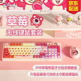 迪士尼草莓熊蓝牙无线键盘双模粉色静音键盘鼠标套装高颜值女生办公键鼠打字游戏电脑笔记本平板IPad通用 草莓熊'莓‘烦恼双模键盘+升级版磁吸太空舱双模鼠标