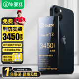 毕亚兹适用于苹果13电池 iphone13电池【到店免费安装】大容量3450mah内置聚合物电池更换支持快充 DC-47
