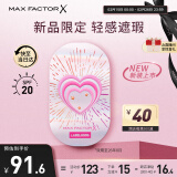 蜜丝佛陀（MAXFACTOR）蕾虎联名粉饼定妆遮瑕1号白瓷色10g全新升级限定版 效期至26年8月