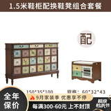 美洛茜鞋柜 美式实木三门雕花鞋柜 五斗橱 欧式鞋柜四门复古门 【备注颜色】1.5米鞋柜+换鞋凳