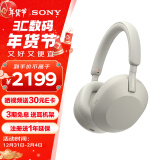 索尼（SONY） WH-1000XM5 头戴式无线蓝牙降噪耳机 AI智能降噪XM4升级版 台式电脑笔记本通用耳麦 铂金银