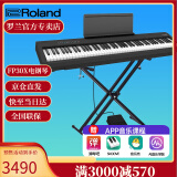 罗兰（Roland）电钢琴FP30X 重锤便携式成人儿童初学者入门数码钢琴 FP30X黑色+X架+单踏板