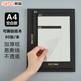 斯图（sitoo）拍纸本高颜值 草稿本 草稿纸 a4本子白纸本 可撕便签本 笔记本英语本空白本 80张/本