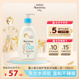 艾惟诺（Aveeno）艾维诺儿童沐浴露洗发水二合一婴儿洗发水宝宝沐浴乳燕麦300ml