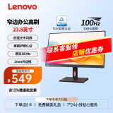 联想（ThinkVision）显示屏电脑屏幕显示器液晶护眼笔记本外接1080p S系列 S24i-30 23.8英寸100Hz IPS面板