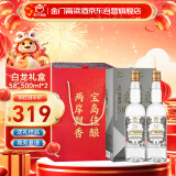 金门高粱  白金龙 清香型白酒 58度 500ml*2瓶 礼盒装 【宴请送礼】