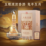 五粮液股份 兔年生肖酒 浓香型白酒 52度 888mL 礼盒装 生日礼赠