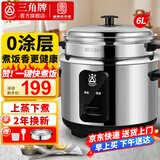 三角牌（Triangle）【国家补贴】电饭煲家用0涂层不锈钢内胆蒸饭锅米饭煮饭锅柴火饭微压无涂层零老式老人用带蒸笼 6升不锈钢（5-8个人）大容量 6L