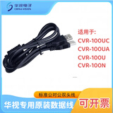 华视电子华视CVR-100U/UC/UA 华视二代身份读卡器 居民身份阅读器二代证读卡器 二代身份读卡器识别 数据线【赠品】