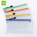 绿文5个B6票据袋 加厚防水网格拉链袋 学生笔袋 银行支票袋 透明资料袋文件袋 财务凭证收纳袋