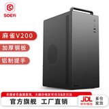 硕一麻雀V200 台式机电脑matx迷你机箱itx白色非侧透mini小尺寸手提主机箱壳家用商务办公桌面搭配风冷 V200 黑提手版【支持标准ATX电源】