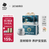 babycare 皇室木法沙的王国拉拉裤尿不湿成长裤新升级箱装XL60片(12-17kg)