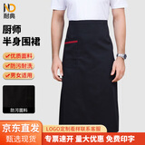 耐典厨师围裙男女酒店厨房餐厅工作服半截围腰防污家用半身围裙印绣字