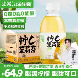 让茶无糖柠檬茉莉花果味茶饮料0糖0脂肪解渴低卡饮品450ml*15瓶整箱装