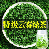 贡茶涧2025新茶特级高山云雾绿茶茶叶 明前春茶日照充足浓香耐泡500克 高山云雾绿茶  250g*2袋