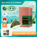 黄山毛峰茶 黄山市茶叶行业协会绿茶正宗安徽黄山毛峰雨前一级120g铁罐装地理标识茶叶2025新茶