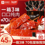 良品铺子 什锦手撕肉脯500g（约70包）高蛋白肉脯肉干肉脯休闲零食