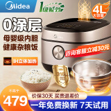 美的（Midea）电饭煲电饭锅0涂层不锈钢家用3-4-5-8个人电饭煲 多功能IH电磁加热智能预约一级能效无涂层电饭锅 【零涂层不脱落】健康杂粮饭 4L