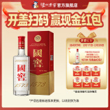 国窖1573经典装 浓香型白酒（新老随机发货） 52度 500mL 1瓶 单瓶装