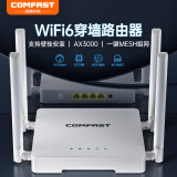 COMFASTAX3000 WiFi6无线路由器家用全千兆端口5G双频高速mesh组网千兆穿墙WiFi6路由器CF-WR630AX