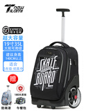 NEW TILAMI超大容量拉杆书包初高中学生19吋35L大轮爬楼梯轻音拉杆箱书包 黑色滑板【19寸35L-可爬楼】